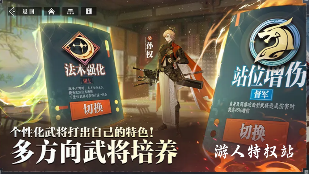 三幻新作武将怎么搭配阵容  三幻新作最强阵容推荐